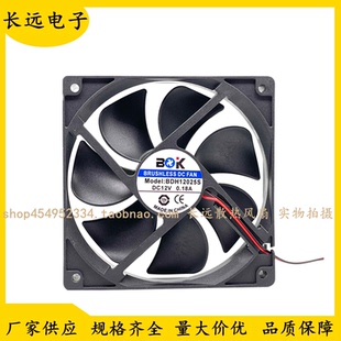 全新BDK BDM12025S BDH12025S 12cm 12V电源散热风扇0.15A/0.30A