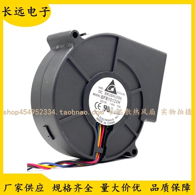 台达BFB1012M/H/HH/VH/EH/UH涡轮12V鼓风机9733风扇烧烤暧炉抽风
