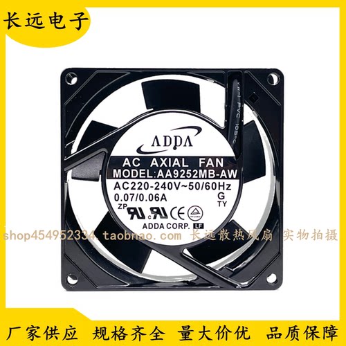 ADDA9225散热风扇220V