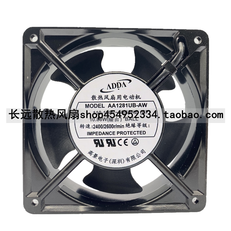 ADDA 12cm AA1281UB-AW 12038 110V/120V 0.27A/0.23A 散热风扇