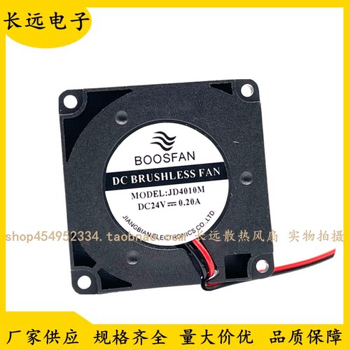 全新BOOSFAN JD4010M 24V 0.20A 40*40*10mm小鼓风机散热风扇4CM