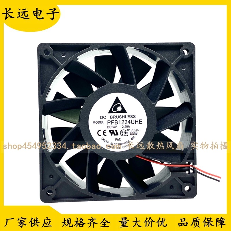 全新台达PFB1224UHE 12038 24V 2.40A 12CM大风量暴力变频器风扇