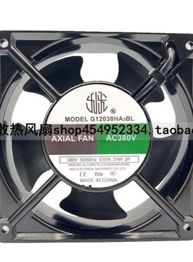AXIAL FAN AC380V G12038HA3BL 380V 0.07A 21W 2P 12cm 全新风扇