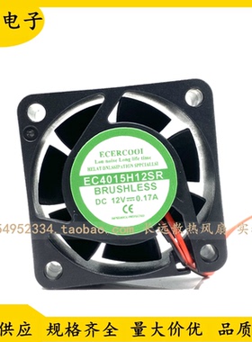 EVERCOOL EC4015H12SR 4015 散热风扇 4厘米制冷片专用12V 0.17A