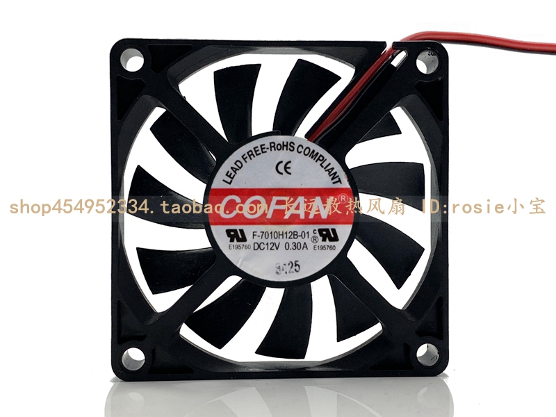 原装 COFAN F-7010H12B-01 7010 12v 0.30A 7CM 2线 静音散热风扇