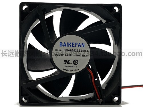 原装BAIKE 8025 8CM DBA08025B24H-5 24V 0.45A 变频器 散热风扇