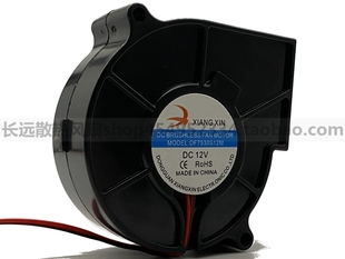 XIANGXIN 机直流2线 DC12V 涡轮鼓风 散热风扇 DF7530S12M 原装