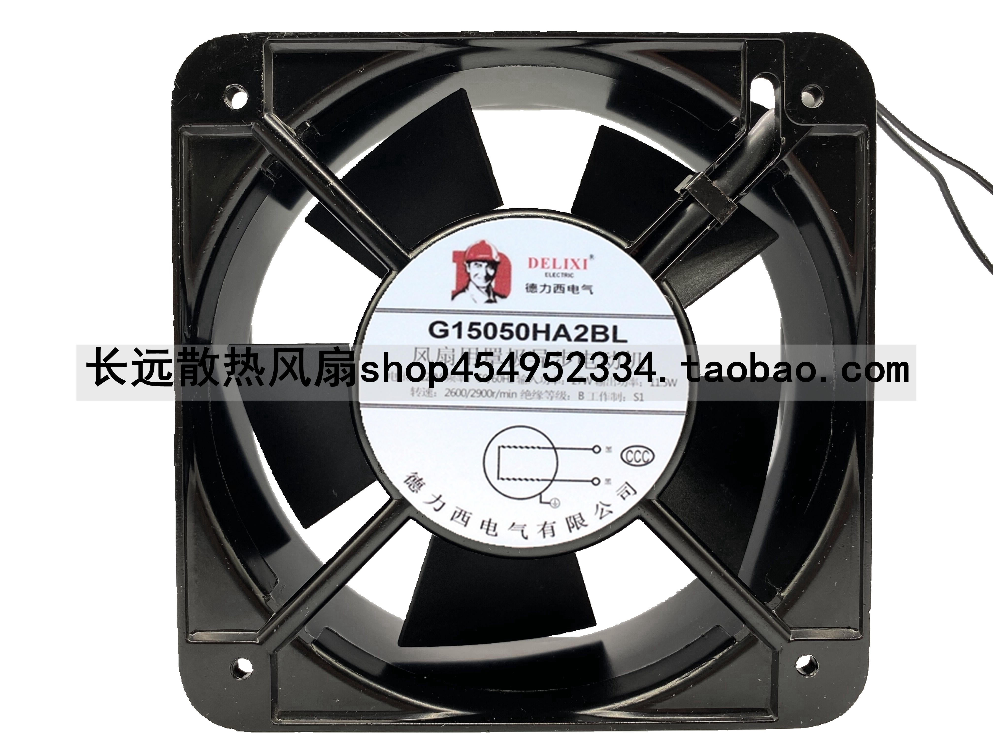 德力西轴流风机150*150*50 AC220V滚珠 散热风扇G15050HA2BL/SL
