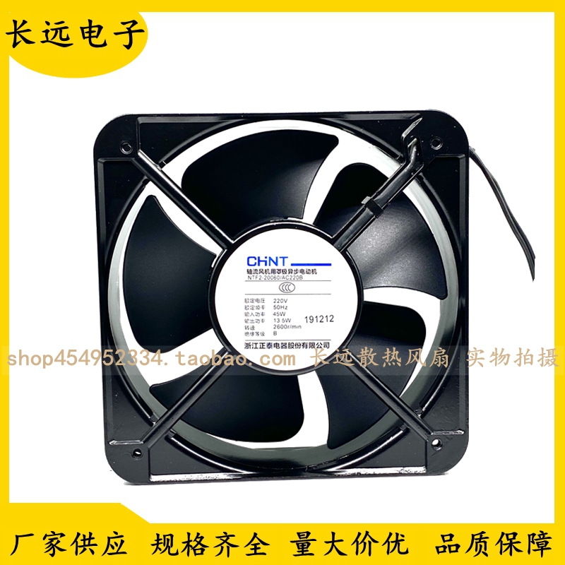 CHNT/正泰 NTF2-20060/AC220B/380B 220V 380V机柜风机 散热风扇
