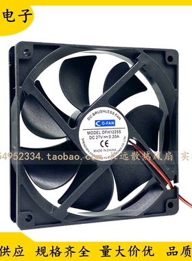 原装 D-FAN DFH1225S 12025 27V 0.20A 12CM/厘米 2线 散热风扇