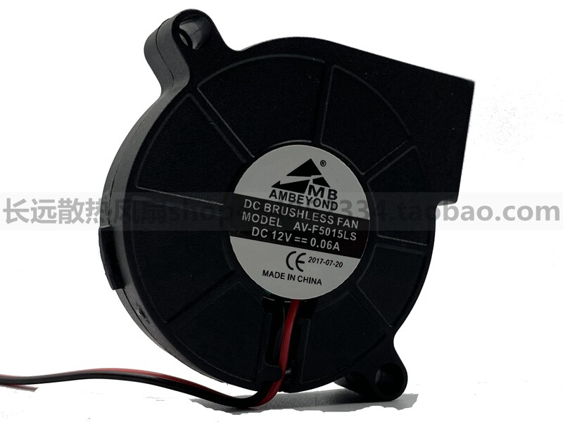 科诚德尔玛 超声波雾化器加湿器配件鼓风机 蜗牛风扇静音12v 5015