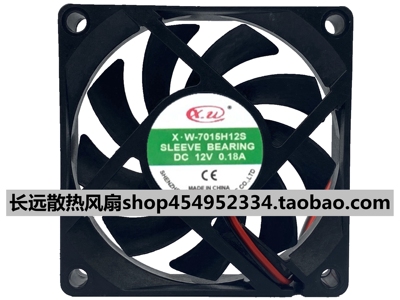全新7015H12S DC12v 0.18A 直流轴流风机 70X70X15MM 散热风扇