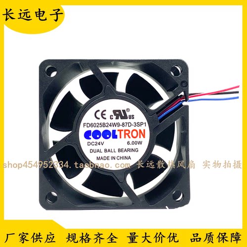 COOLTRON FD6025B24W9-87D-3SP1 24V 6.0W 6025防水散热风扇6CM
