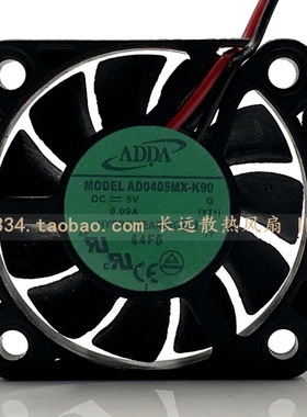 AD0405MX-K90 ADDA 4006 5V 0.09A 超薄微型笔记本USB 静音风扇