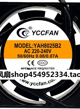 YCCFAN YAH8025B2 8025 220V 8CM/厘米 机箱机柜轴流风机散热风扇