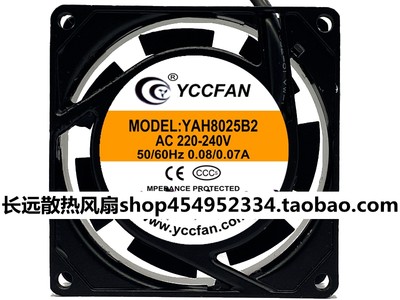 YCCFAN YAH8025B2 8025 220V 8CM/厘米 机箱机柜轴流风机散热风扇