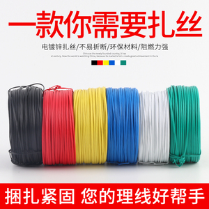电镀锌铁葡萄扎丝电光缆扎线扎带绑丝扎条园林铁丝圆扁形黑白彩色
