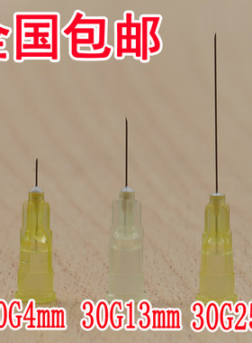 32G8mm蚊子针4mm小针头30g25mm34G13/1.5毫米超细6mm针头千寻美