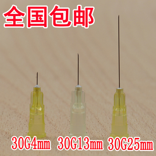 32G8mm蚊子针4mm小针头30g25mm34G13 1.5毫米超细6mm针头千寻美