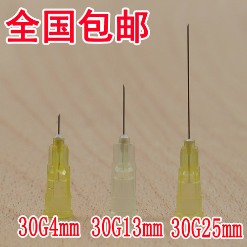 32G8mm蚊子针4mm小针头30g25mm34G13/1.5毫米超细6mm针头千寻美