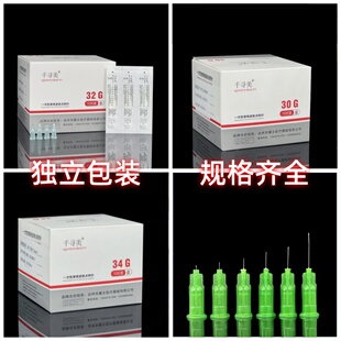 一次性小针头30g6mm8mm32G1.5mm34G2.5韩国超细13 4毫米粉刺针