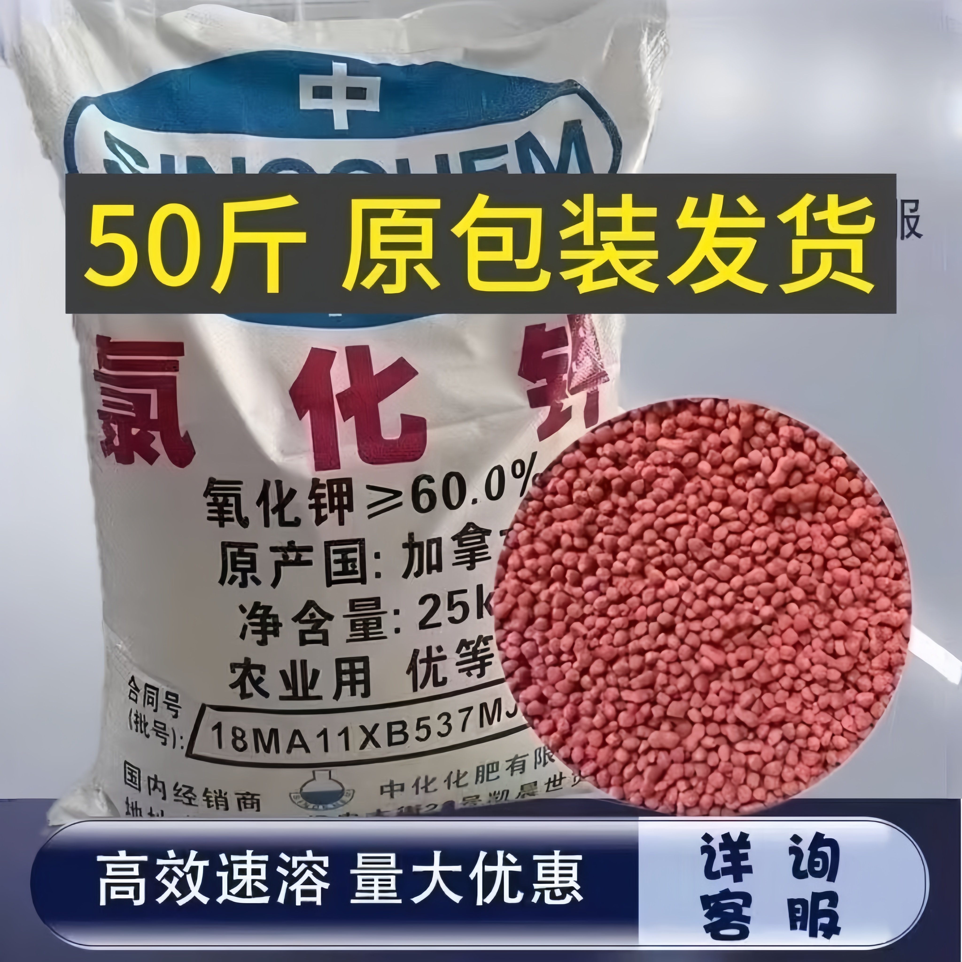 批发加拿大进口红氯化钾通用肥料钾肥农用高钾肥颗粒速溶果蔬钾肥