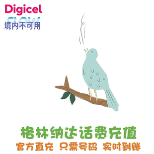 Digicel格林纳达话费充值 Grenada电话卡续费 Flow手机卡直冲 KL