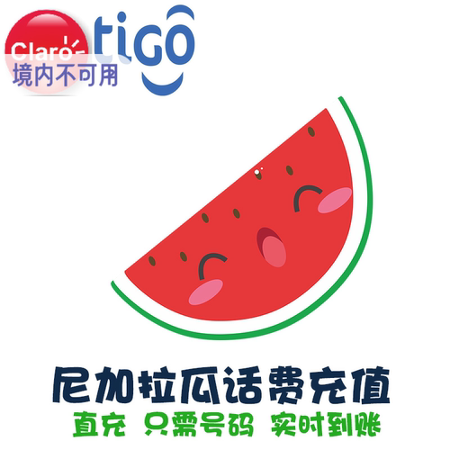 尼加拉瓜电话卡