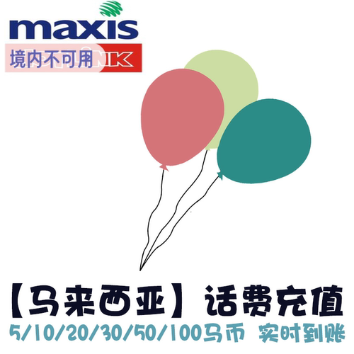 实时到账