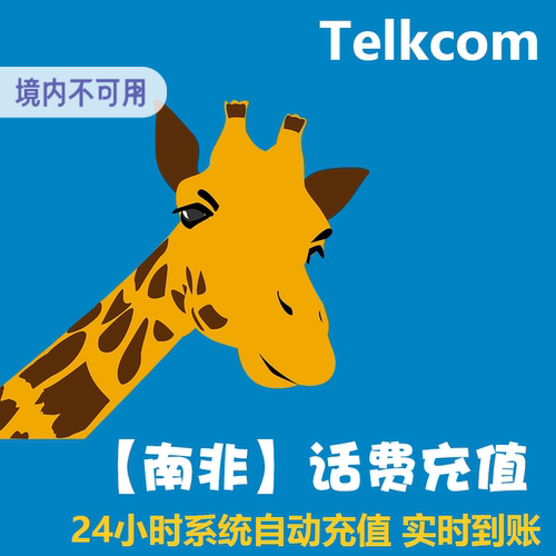 24小时自动充值，实时到账，无需人工客服 备注27开头纯数字，不要空格和符号
