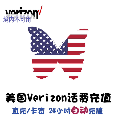 美国电话卡充值