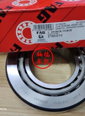 T7FC070 汽车轴承