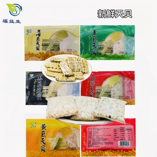 新鲜非转基因大豆发酵食品鹰嘴豆青豆黄豆黑豆五彩天贝