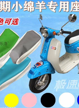 定制AF24期二冲程彩色座皮DIO24期圆龟座皮进口小龟坐垫皮套