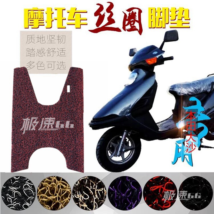 摩托车踏脚垫配件平板脚踏垫