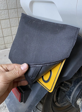 电动车牌套罩防尘罩自行车后牌套牌照套车牌隐私牌套黑色布后牌罩