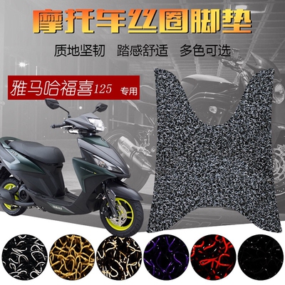 乐洛脚踏皮合适国四雅马夜行者新福禧电喷福喜AS125force脚垫