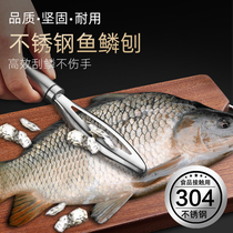 304 stainless steel scale planer and scaler household fish killing and descaling tool scaler manual fish killing tool