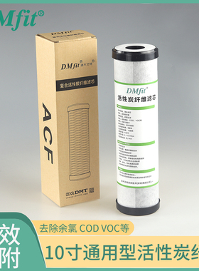 家用净水器10寸cto烧结活性炭纤维滤芯净水机前置通用过滤器滤芯