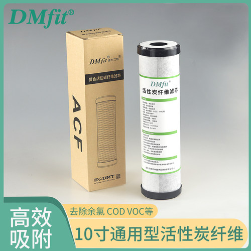 10寸cto碳纤维活性炭滤芯