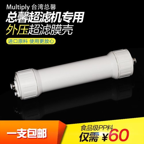 台湾总馨外压超滤膜壳