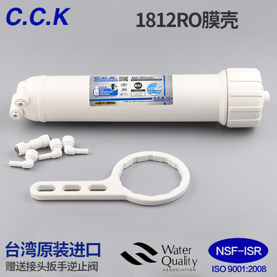 CCK1812RO膜壳通用规格台湾进口