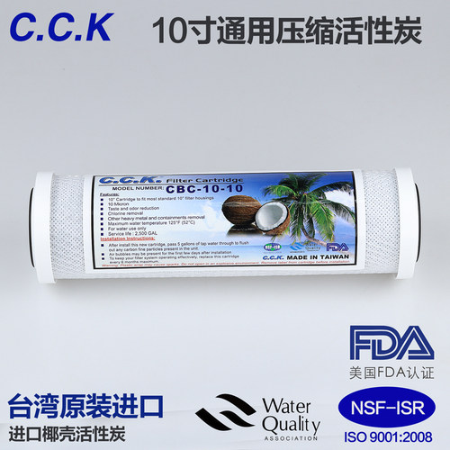 台湾净水器滤芯10寸通用滤芯