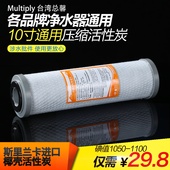 总馨家用净水器滤芯10寸cto压缩烧结活性炭纯净水机通用过滤器芯
