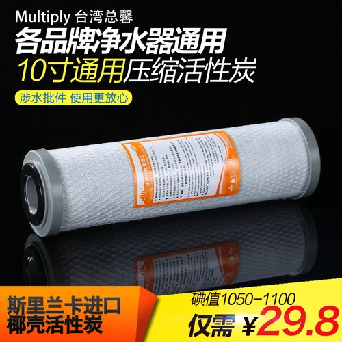 总馨家用净水器滤芯cto压缩机