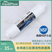 台湾进口净水器滤芯超滤滤水机小T33后置活性炭芯去余 余氯改善口