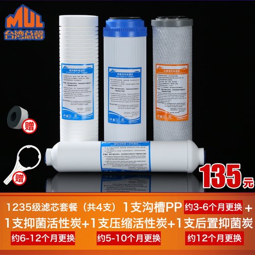 总馨净水器滤芯10寸PP棉滤芯纯水机通用净水机抑菌活性炭配件套装