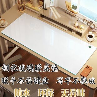 新品白色超大钢化玻璃暖桌垫办公室桌面写字发热暖手加热电热台板