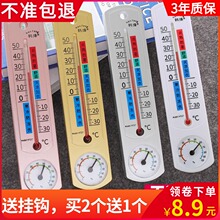 温度计室内精准家用挂墙大棚养殖专用农业养鸡场高精度温湿度计