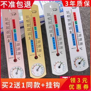 温度计室内精准家用婴儿房挂墙大棚养殖专用空气高精度温湿度计
